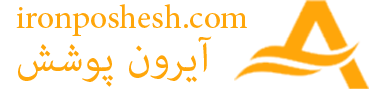 اجرای سقف شیبدار – اجرای سقف شیروانی – آیرون پوشش-مجری سقف شیبدار , مصالح سقف شیروانی, مدلهای سقف شیروانی ساده, بهترین سقف شیروانی, اجرای سقف شیروانی سفالی, قیمت اجرای سقف شیروانی در تهران, اجرای سقف شیبدار بتنی, فیلم اجرای سقف شیروانی