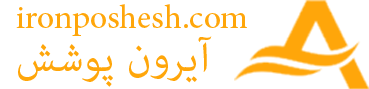 اجرای سقف شیبدار – اجرای سقف شیروانی – آیرون پوشش-مجری سقف شیبدار , مصالح سقف شیروانی, مدلهای سقف شیروانی ساده, بهترین سقف شیروانی, اجرای سقف شیروانی سفالی, قیمت اجرای سقف شیروانی در تهران, اجرای سقف شیبدار بتنی, فیلم اجرای سقف شیروانی